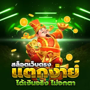 หวยลาว เครดิตฟรี