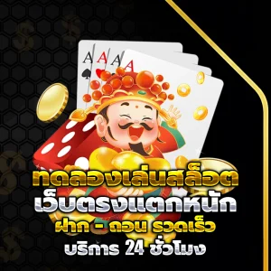 หวยลาว เว็บตรง
