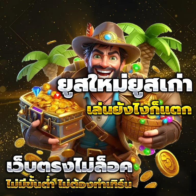 หวยลาว login